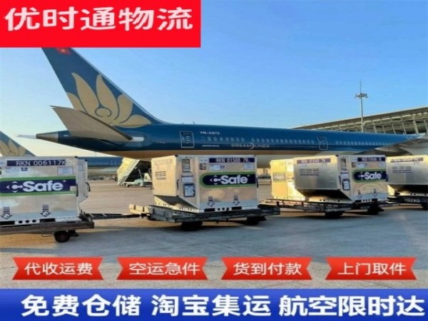 市南到马来西亚空运加急专线